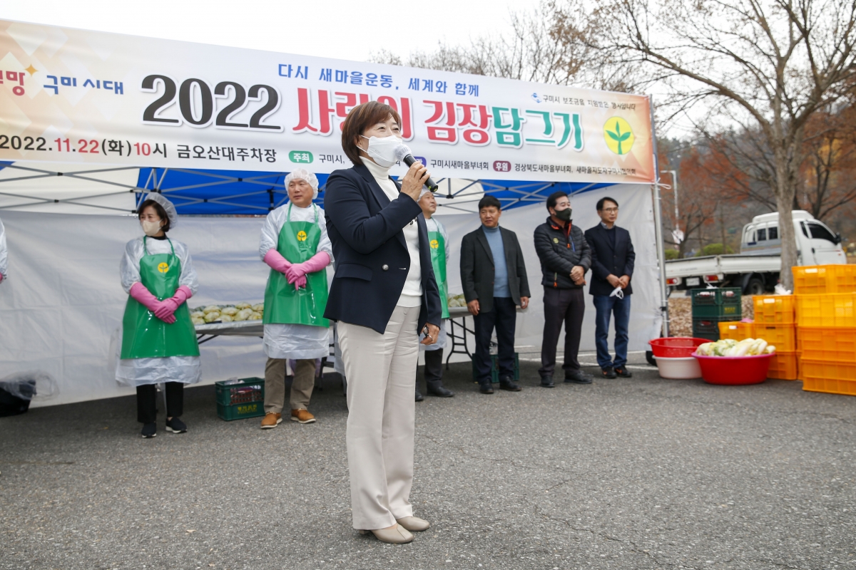 20221122-034[_P7U2097-1-2022 사랑의 김장담그기 행사.jpg