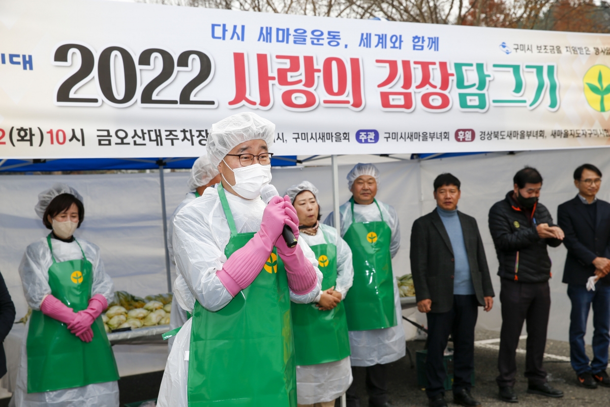 20221122-037[_P7U2106-1-2022 사랑의 김장담그기 행사.jpg
