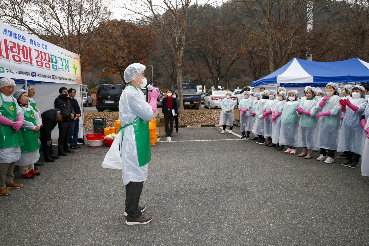 20221122-039[_P7U2112-1-2022 사랑의 김장담그기 행사.jpg
