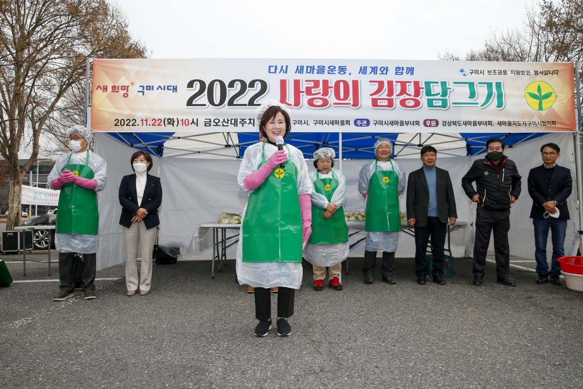 20221122-025[_P7U2073-1-2022 사랑의 김장담그기 행사.jpg