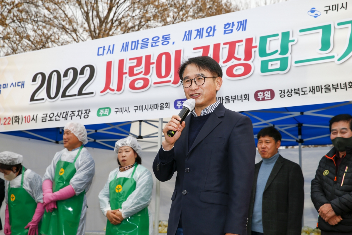 20221122-028[_P7U2083-1-2022 사랑의 김장담그기 행사.jpg