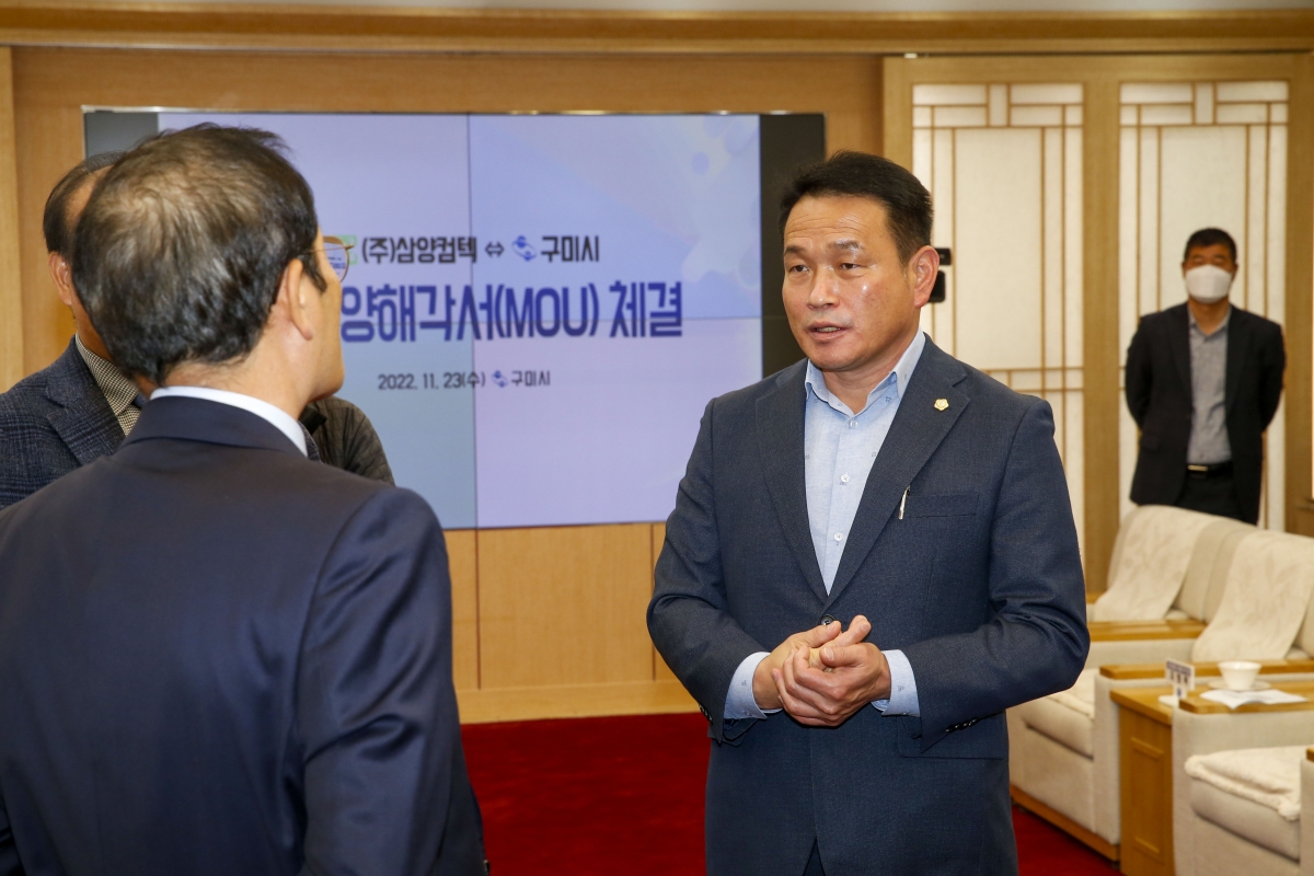 20221123-008[_P7U2276-1-삼양컴텍 ↔ 구미시 투자양해각서 체결식.jpg