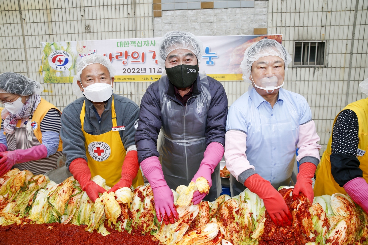 20221024-013[_P7U2321-2-대한적십자사봉사회 구미시지구협의회 김장나눔행사.jpg