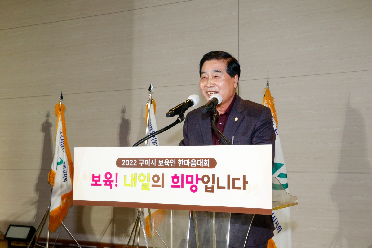 20221024-095[_P7U2555-2022 구미시 보육인 한마음 대회.JPG