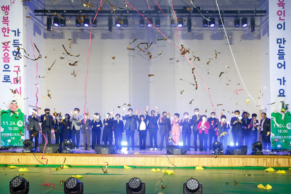 20221024-114[_P7U2604-2022 구미시 보육인 한마음 대회.JPG