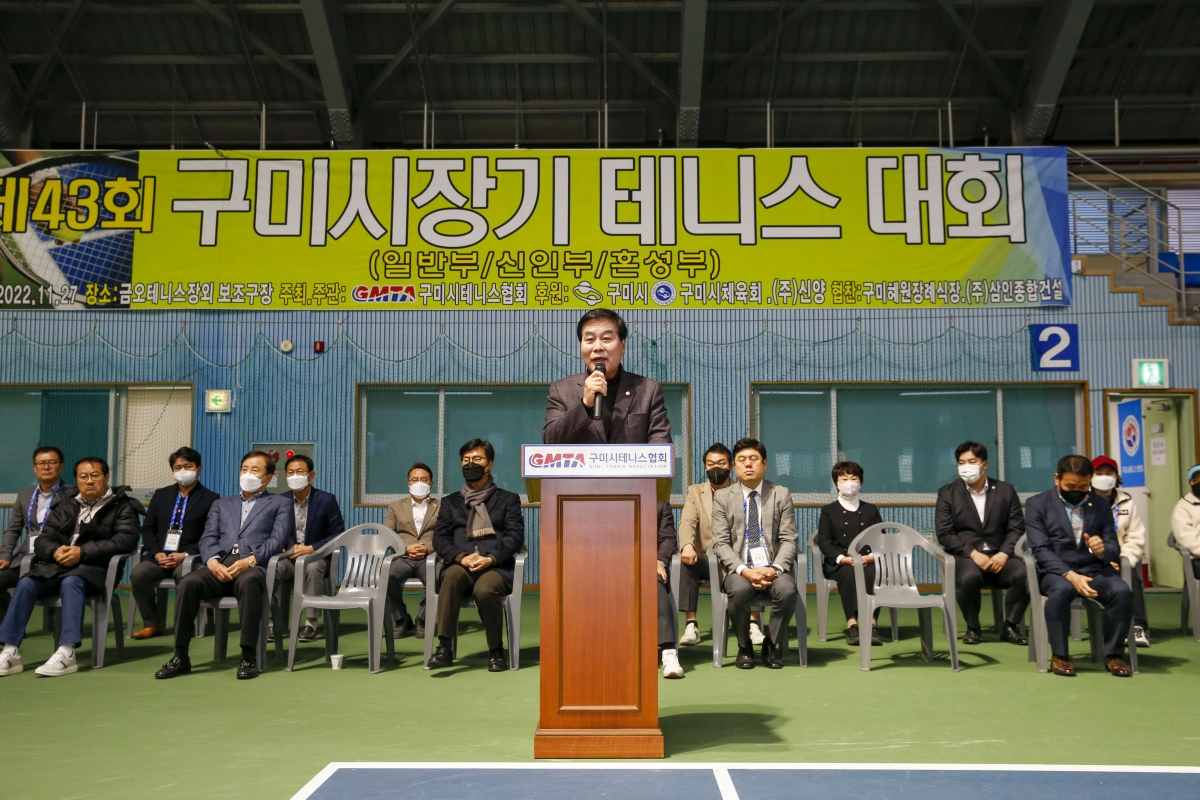 20221127-013[_P7U2833-1-제43회 구미시장기 테니스대회.jpg