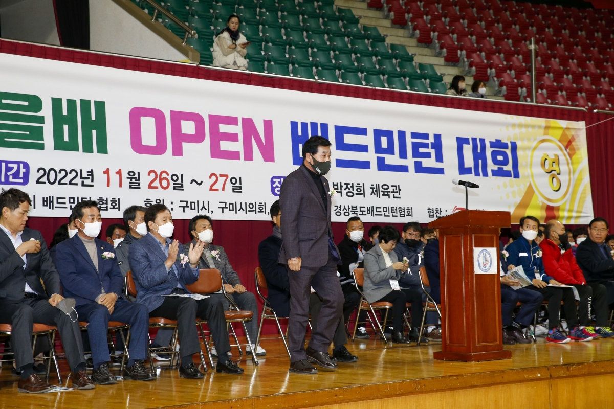 20221127-020[_P7U2863-1-제15회 구미새마을배 오픈 배드민턴대회.jpg