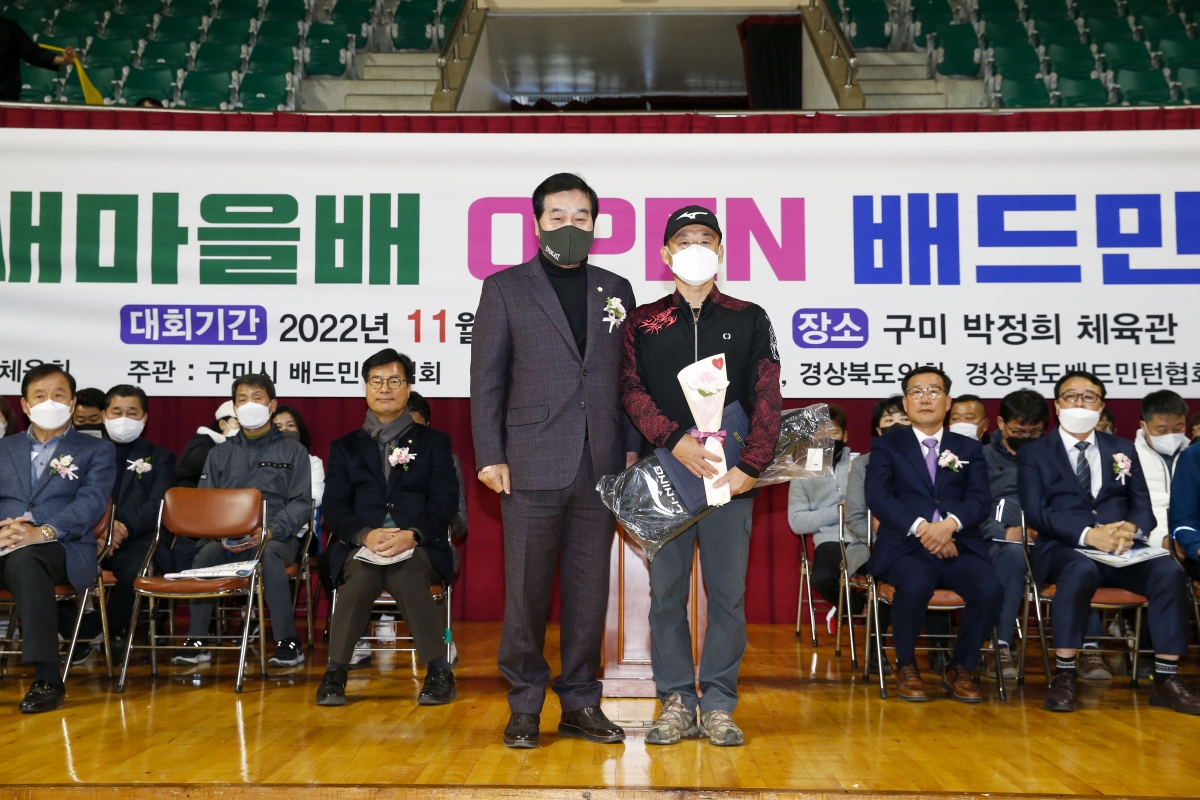 20221127-035[_P7U2892-1-제15회 구미새마을배 오픈 배드민턴대회.jpg