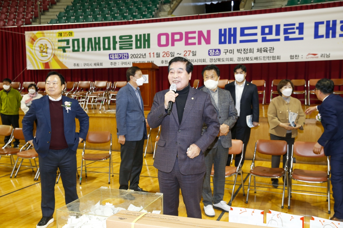 20221127-054[_P7U2943-1-제15회 구미새마을배 오픈 배드민턴대회.jpg