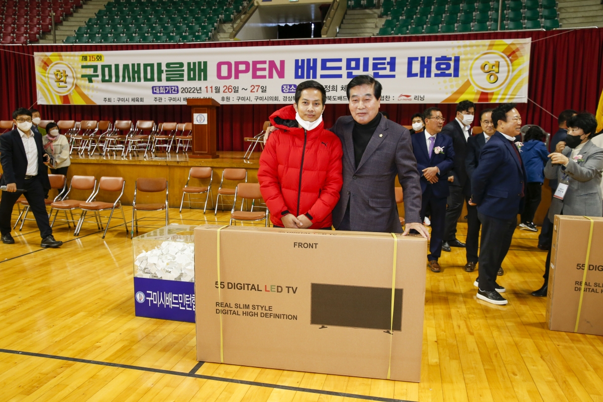 20221127-057[_P7U2950-1-제15회 구미새마을배 오픈 배드민턴대회.jpg