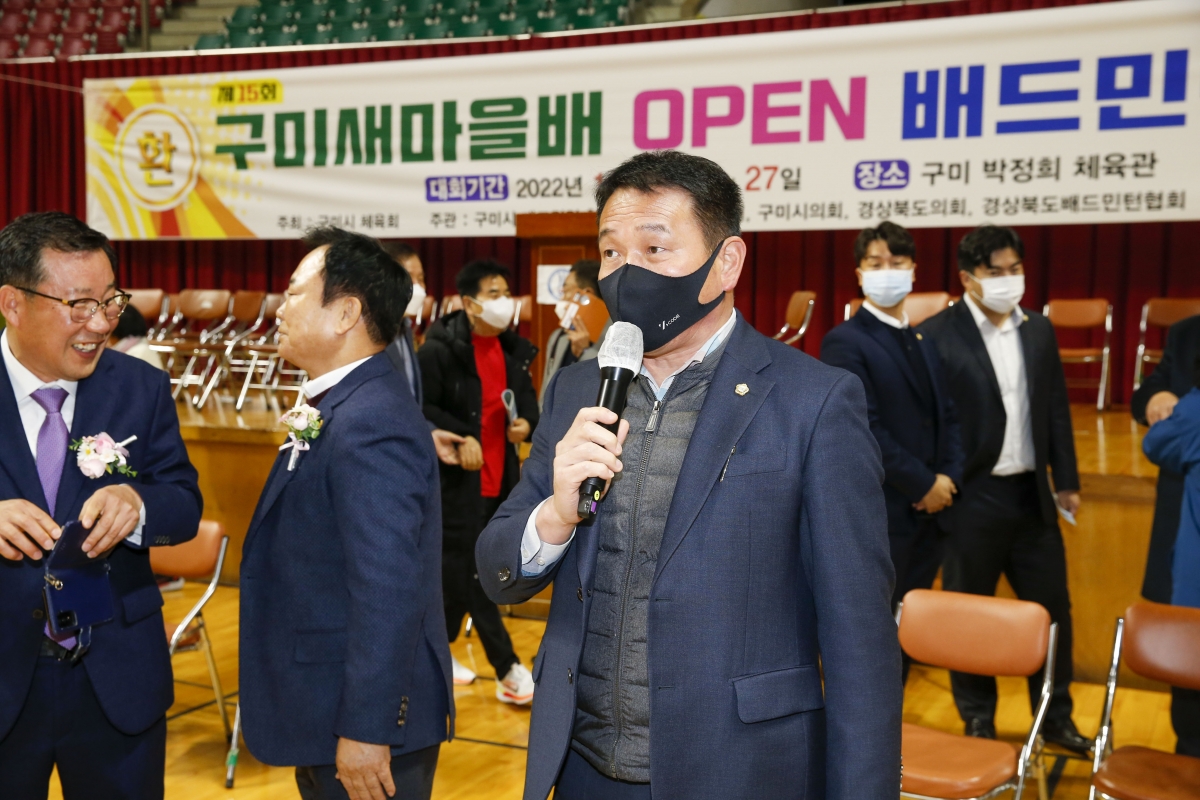 20221127-049[_P7U2931-1-제15회 구미새마을배 오픈 배드민턴대회.jpg