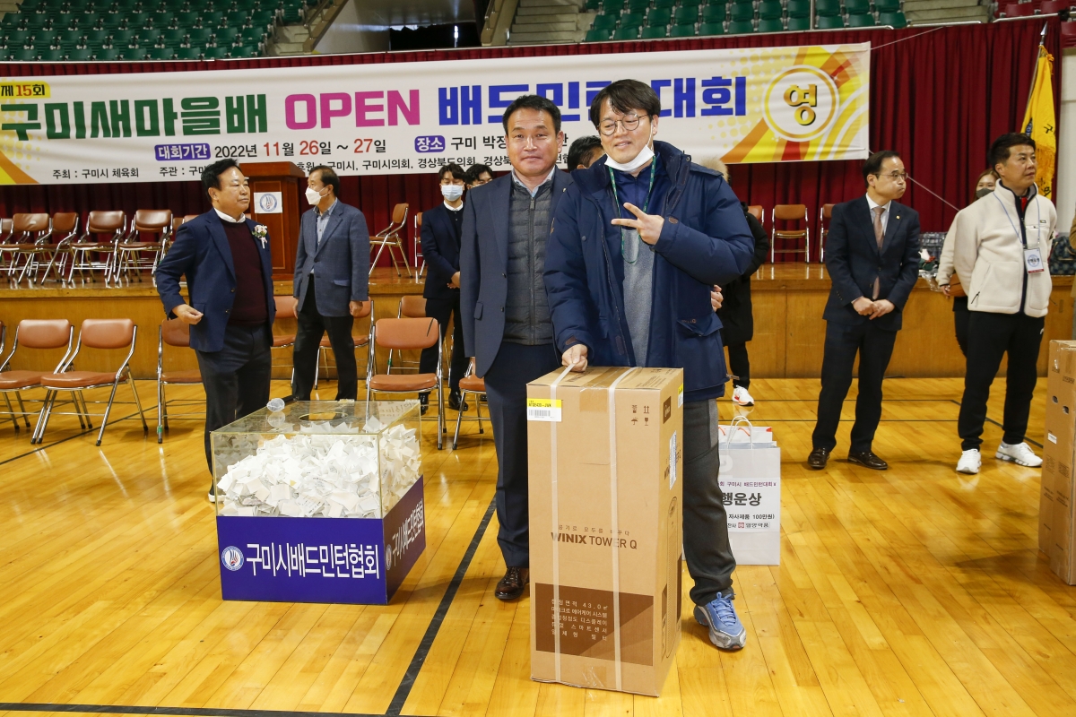 20221127-051[_P7U2936-1-제15회 구미새마을배 오픈 배드민턴대회.jpg