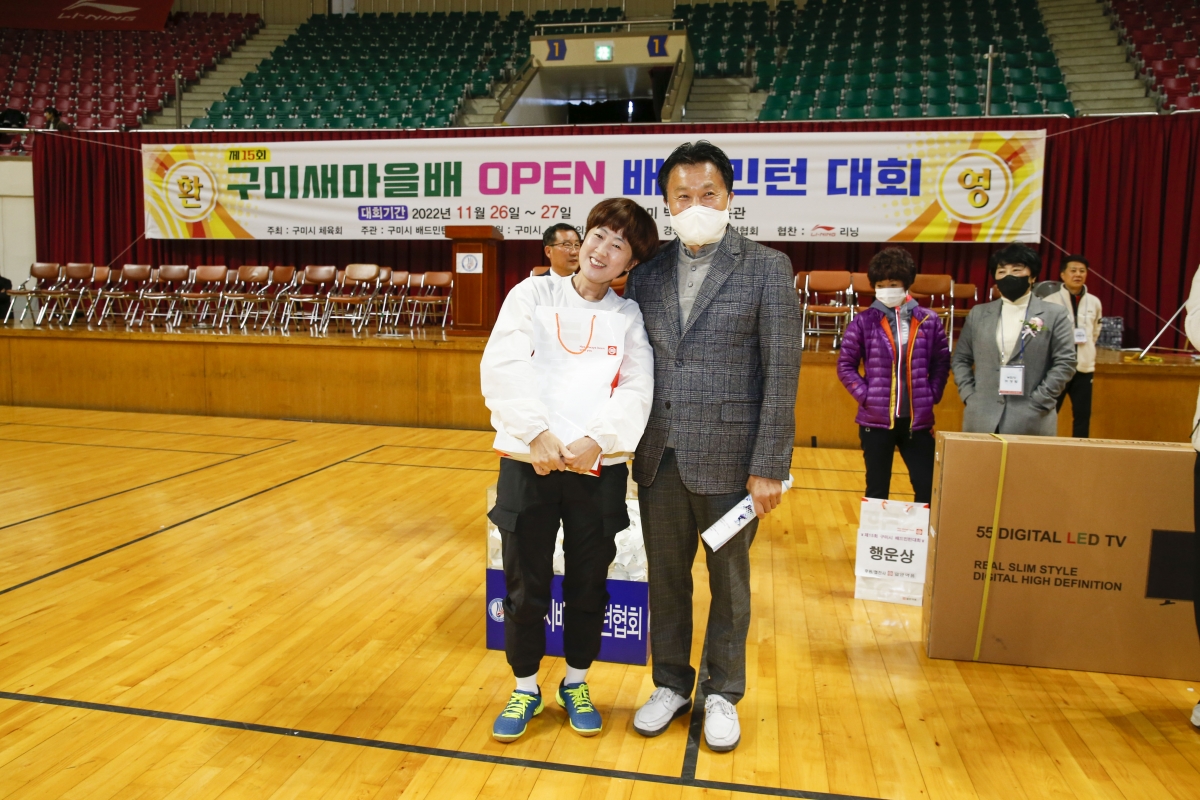 20221127-061[_P7U2959-1-제15회 구미새마을배 오픈 배드민턴대회.jpg