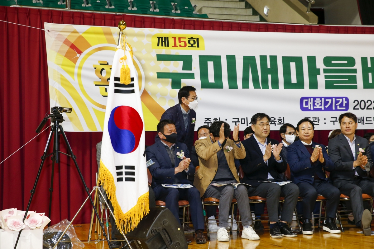 20221127-023[_P7U2870-1-제15회 구미새마을배 오픈 배드민턴대회.jpg