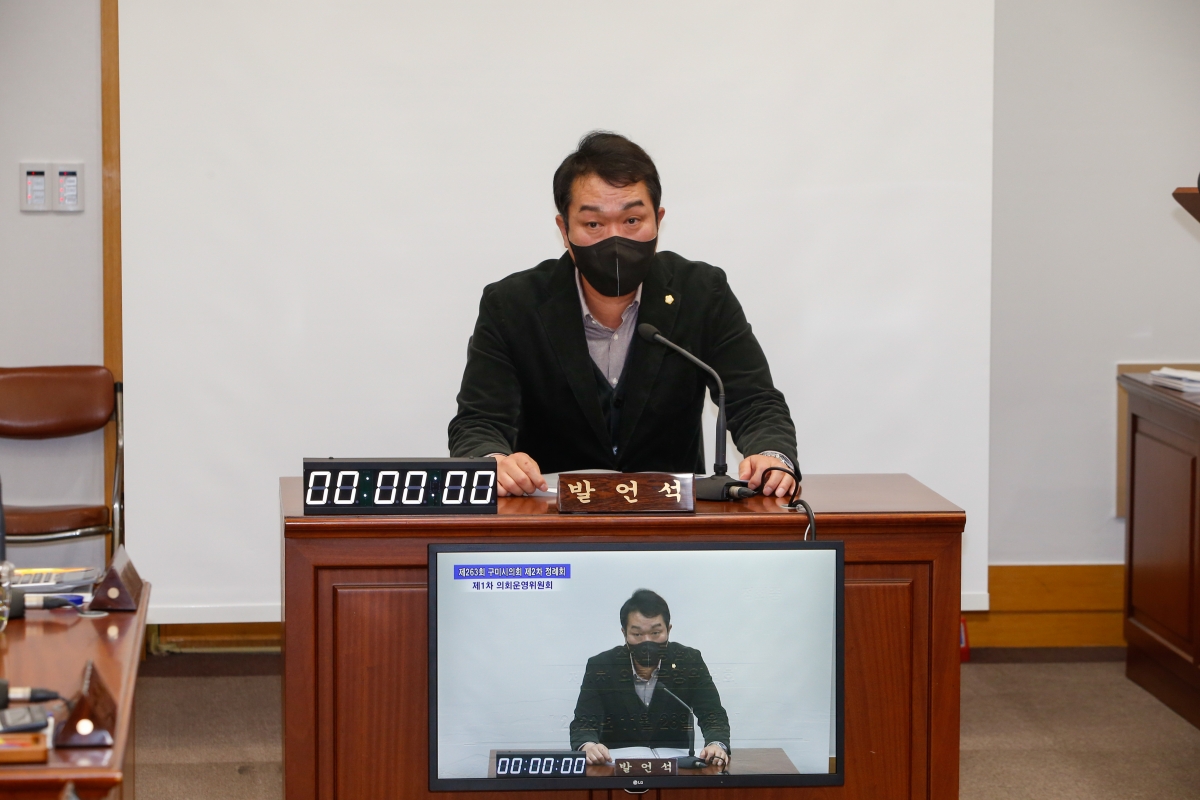 20221128-011[_P7U2985-제263회 구미시의회 제2차 정례회시 의회운영위원회 조례안 심사활동 .JPG