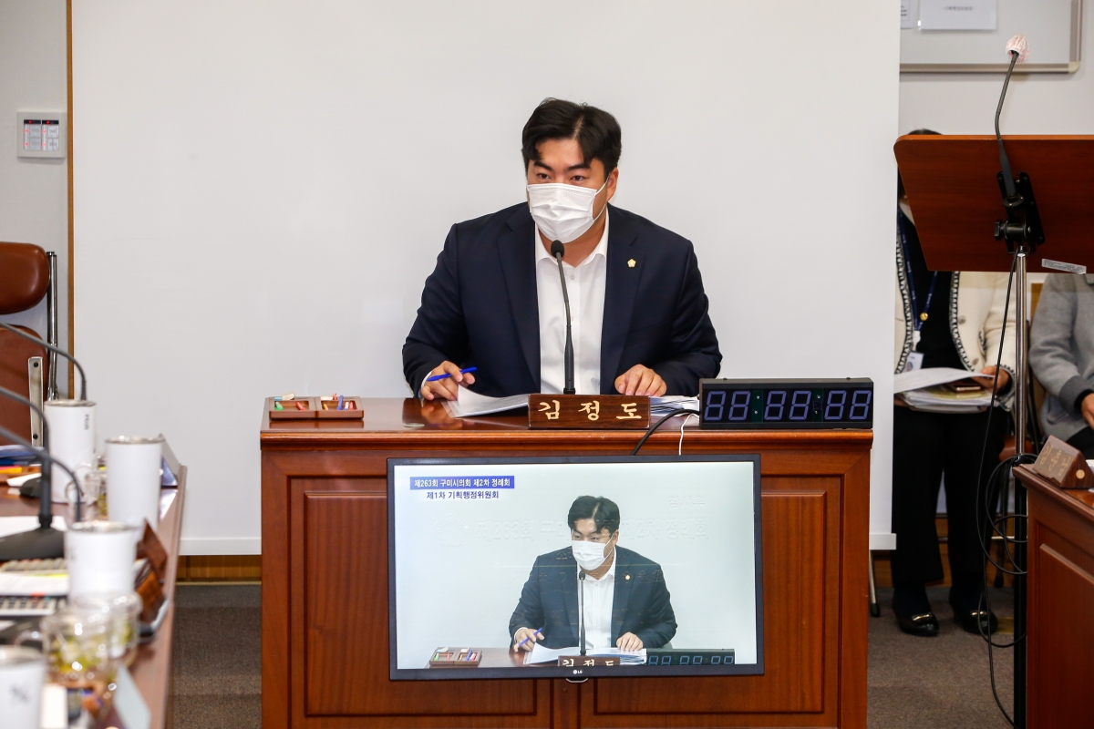 20221128-021[_P7U3005-제263회 구미시의회 제2차 정례회시 기획행정영위원회 조례안 심사활동.JPG