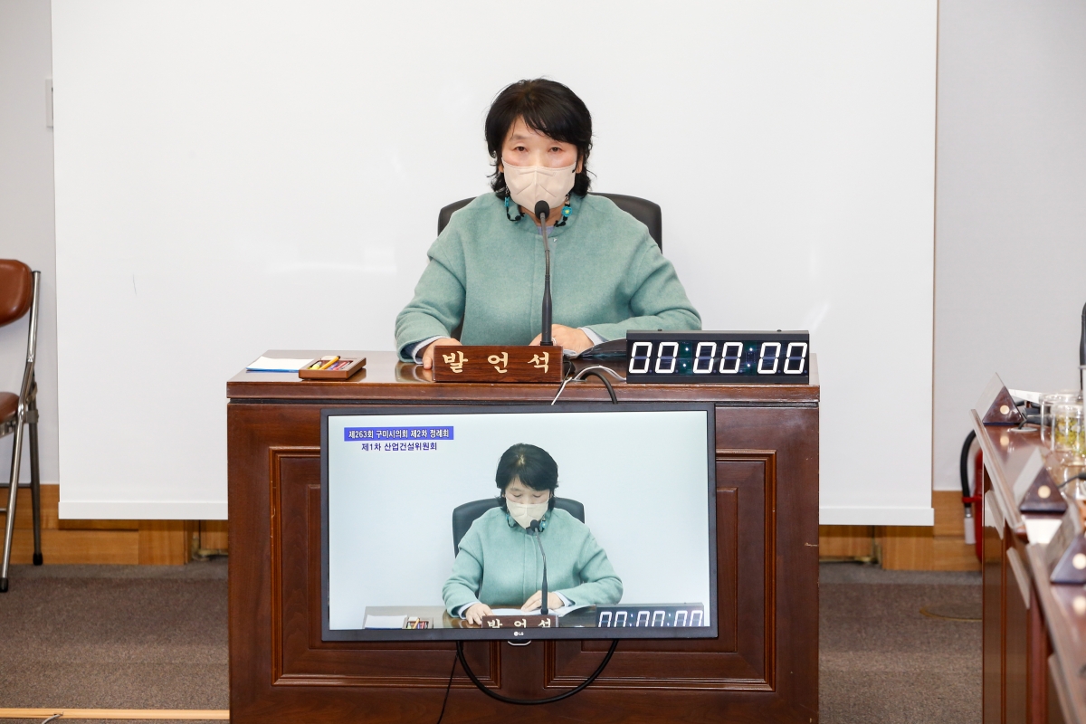 20221128-039[_P7U3053-제263회 구미시의회 제2차 정례회시 산업건설위원회 조례안 심사활동 복사.jpg