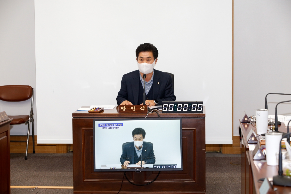 20221128-050[_P7U3087-제263회 구미시의회 제2차 정례회시 산업건설위원회 조례안 심사활동.JPG