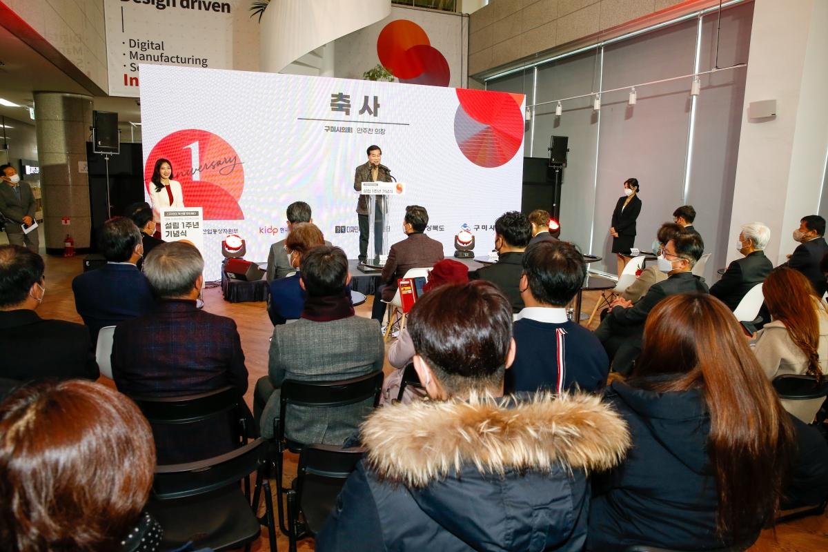 20221130-029[_P7U3397-경북 디자인주도 제조혁신 1주년 기념행사.JPG