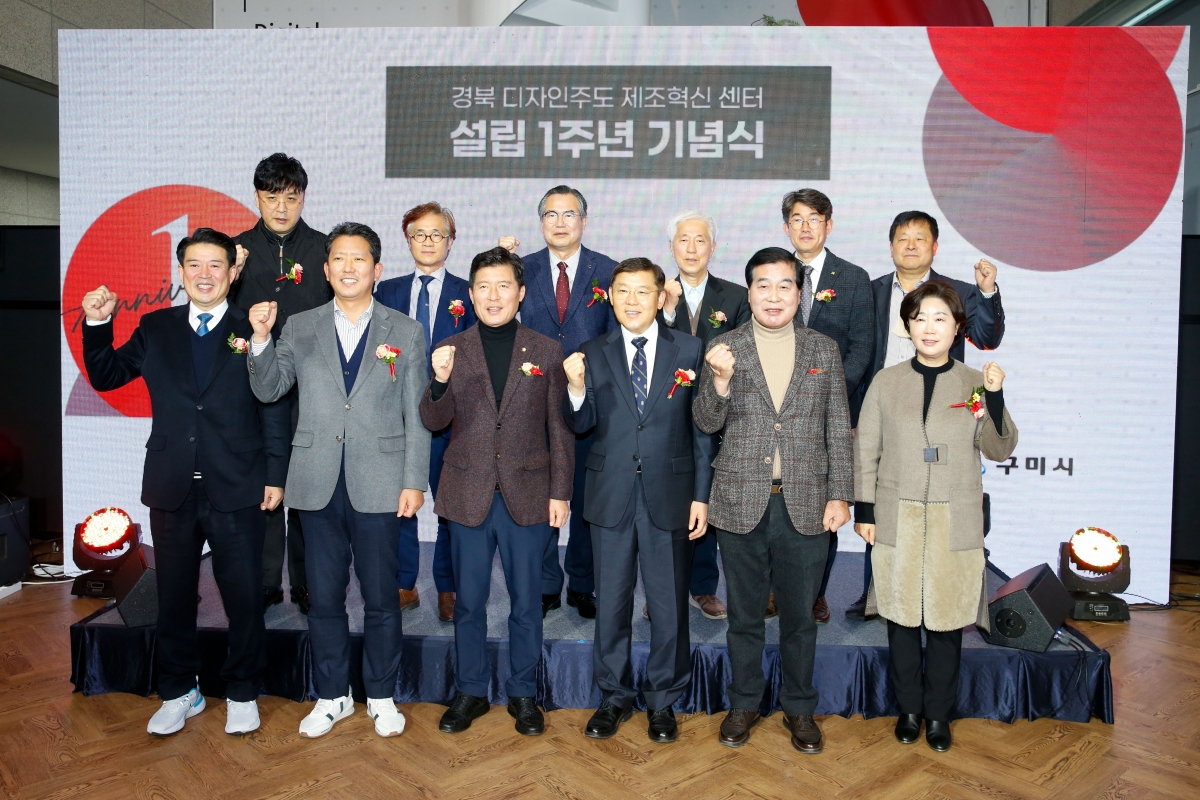 20221130-033[_P7U3409-경북 디자인주도 제조혁신 1주년 기념행사.JPG