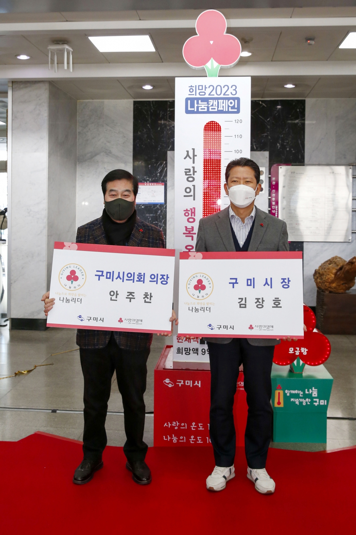 20221201-044[_P7U3535-1 복사-희망 2023 나눔캠페인 제막식.jpg