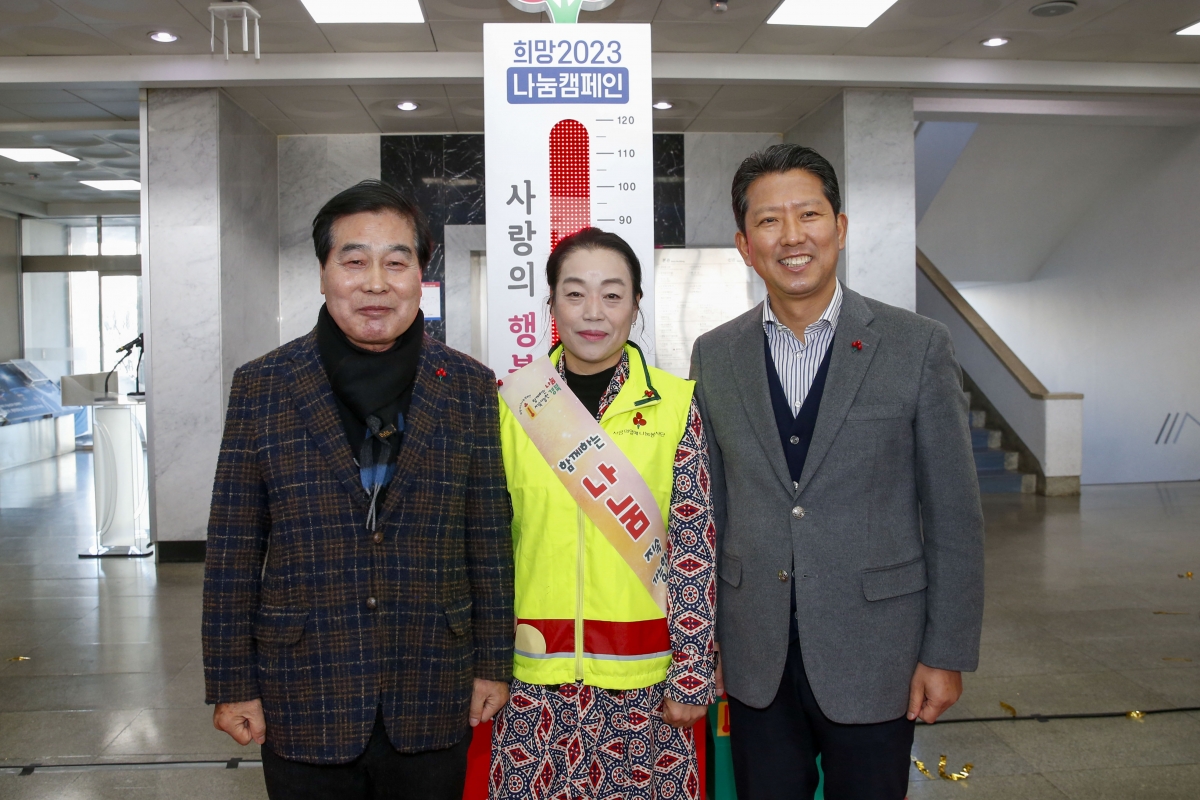 20221201-071[_P7U3606-1-희망 2023 나눔캠페인 제막식.jpg