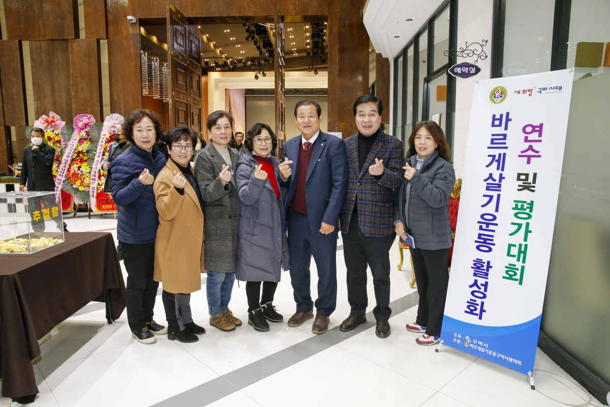 20221201-110[_P7U3769-바르게살기운동 2022 활성화 연수 및 평가대회.jpg