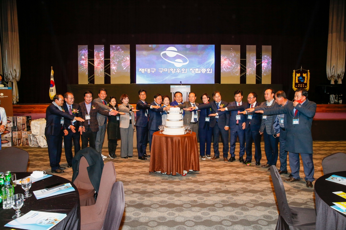 20221202-070[_P7U4065-재대구 구미향우회 창립총회.JPG