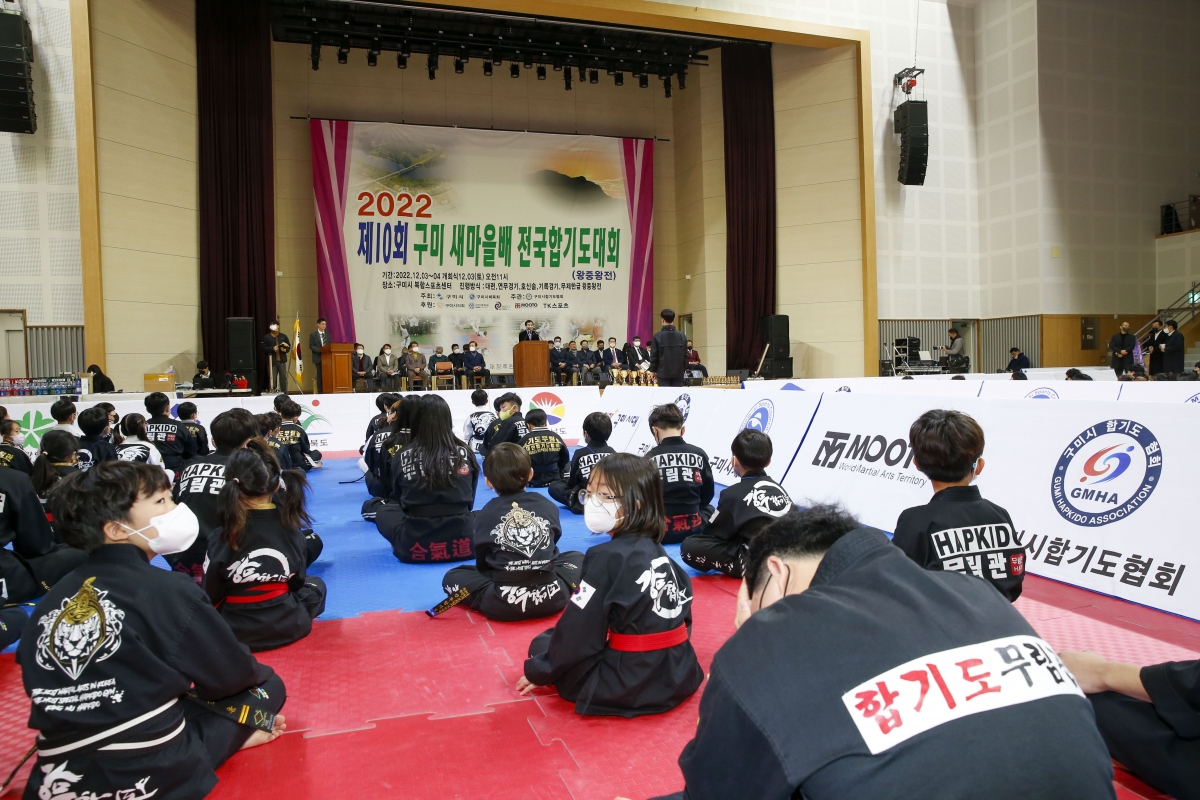 20221203-022[_P7U4196-1-제10회 구미새마을배 전국합기도대회.jpg