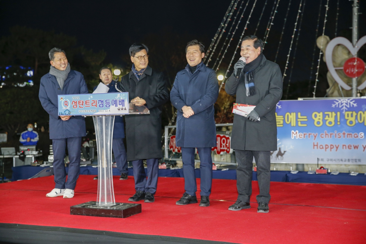 20221204-016[_P7U4367-1-2022 구미시민과 함께하는 성탄트리 점등식.jpg