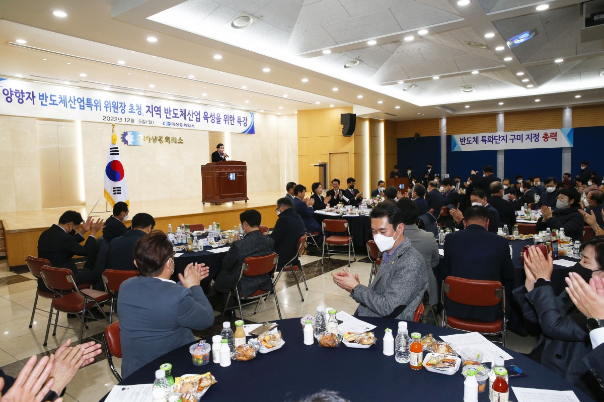 20221205-072[_P7U4609-양향자 국회의원 초청 특강 및 제59회 무역의 날.jpg