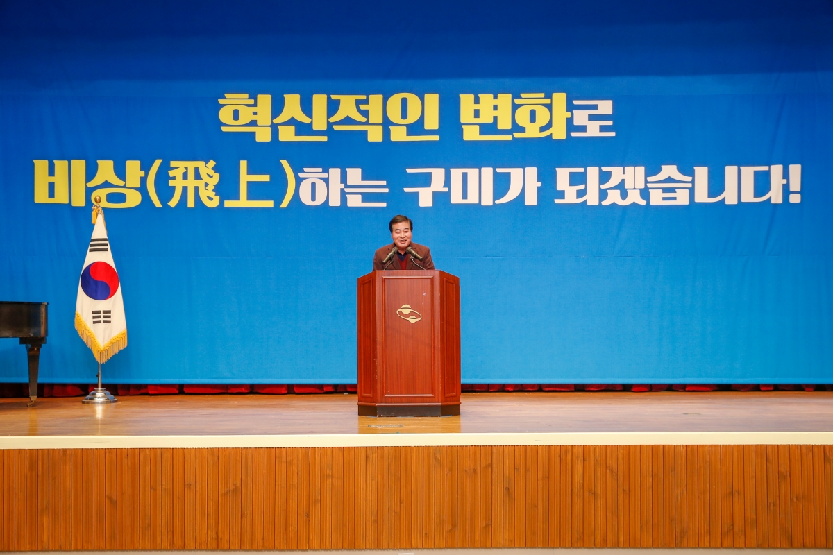 20221207-016[_P7U4812-구미시 주민자치위원장연합회장 취임식.JPG
