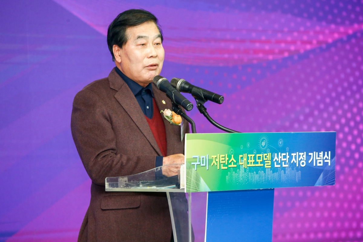 20221207-063[_P7U4953-구미 저탄소 대표모델 산단 지정 선포식.JPG