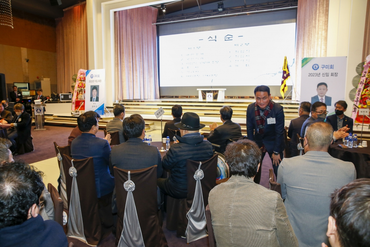 20221207-075[_P7U4995-1-구미회 회장 이·취임식.jpg