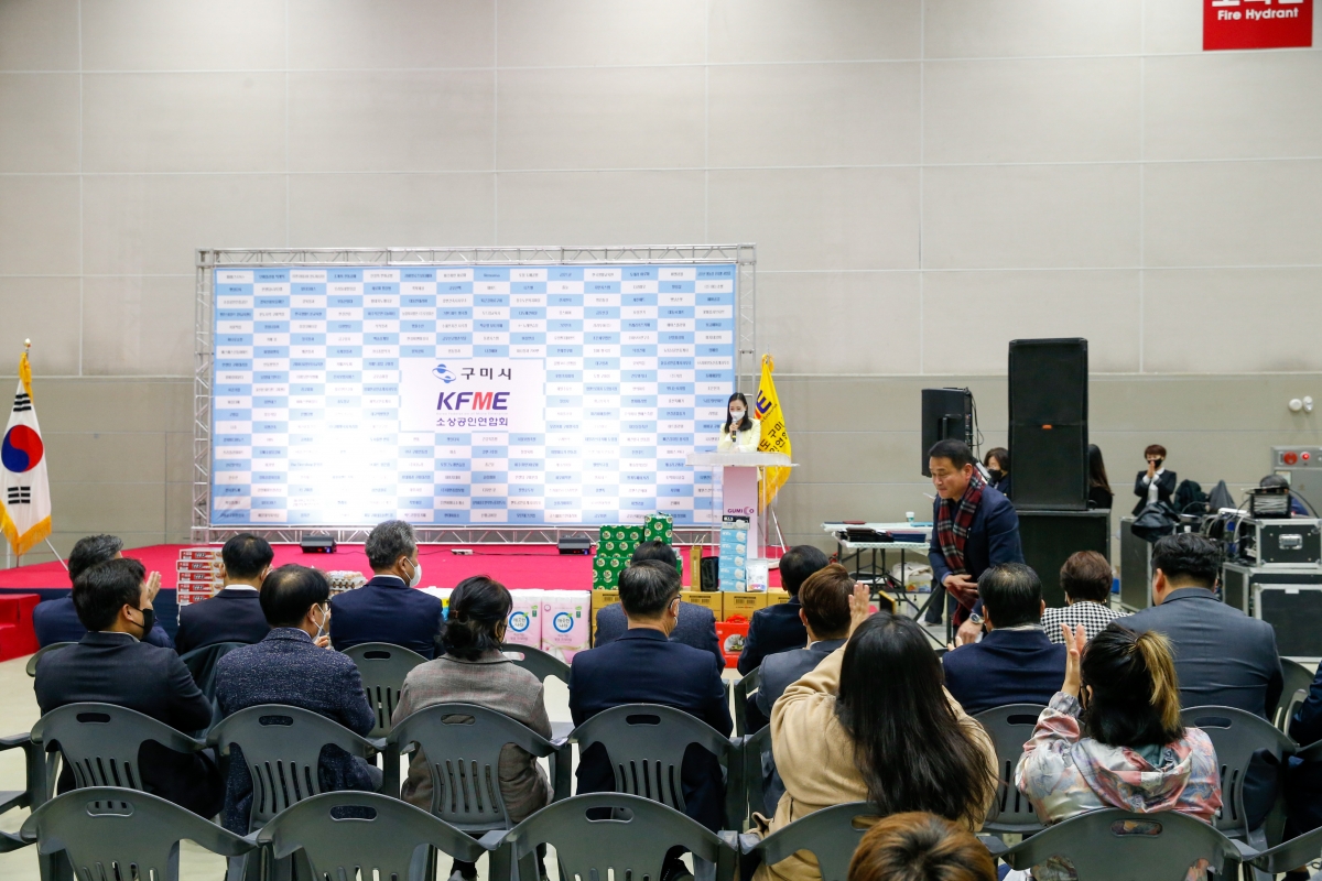 20221211-010[_P7U5268-2022년 구미 소상공인 한마음대회.JPG