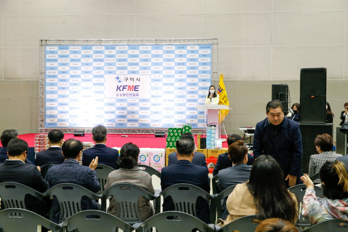 20221211-011[_P7U5273-2022년 구미 소상공인 한마음대회.JPG