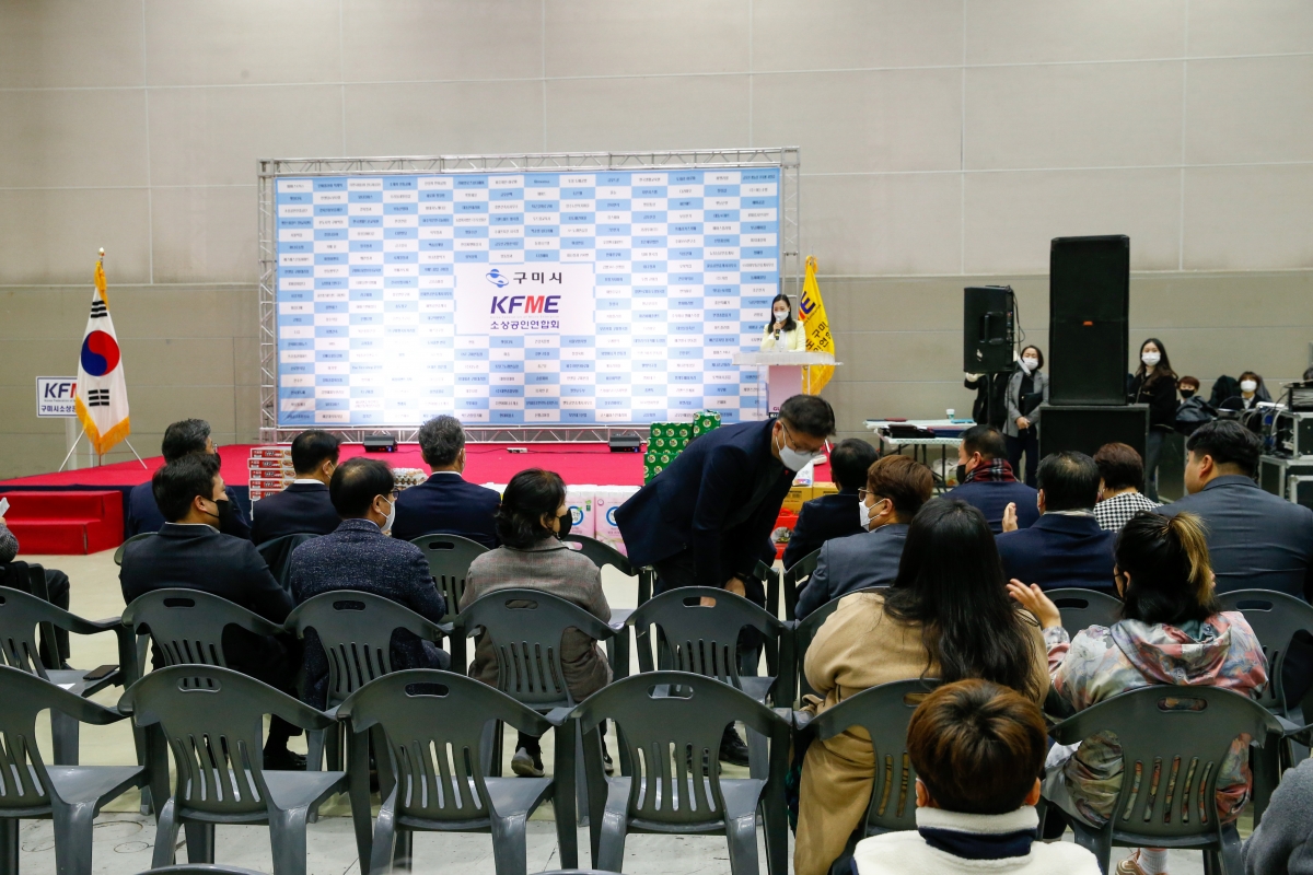 20221211-013[_P7U5277-2022년 구미 소상공인 한마음대회.JPG