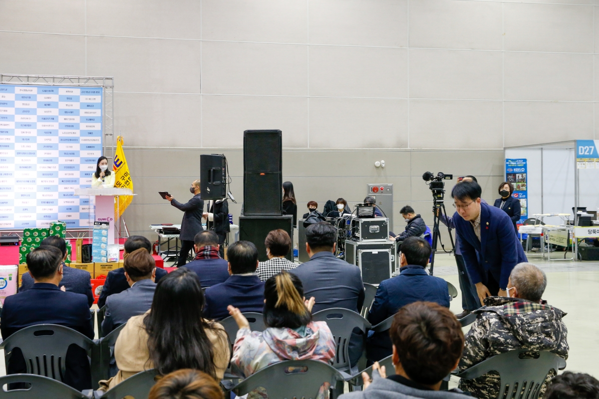 20221211-015[_P7U5285-2022년 구미 소상공인 한마음대회.JPG