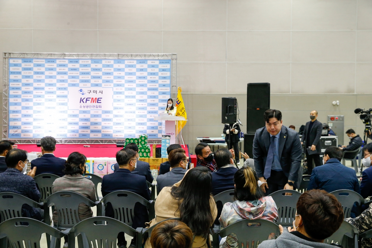 20221211-019[_P7U5296-2022년 구미 소상공인 한마음대회.JPG