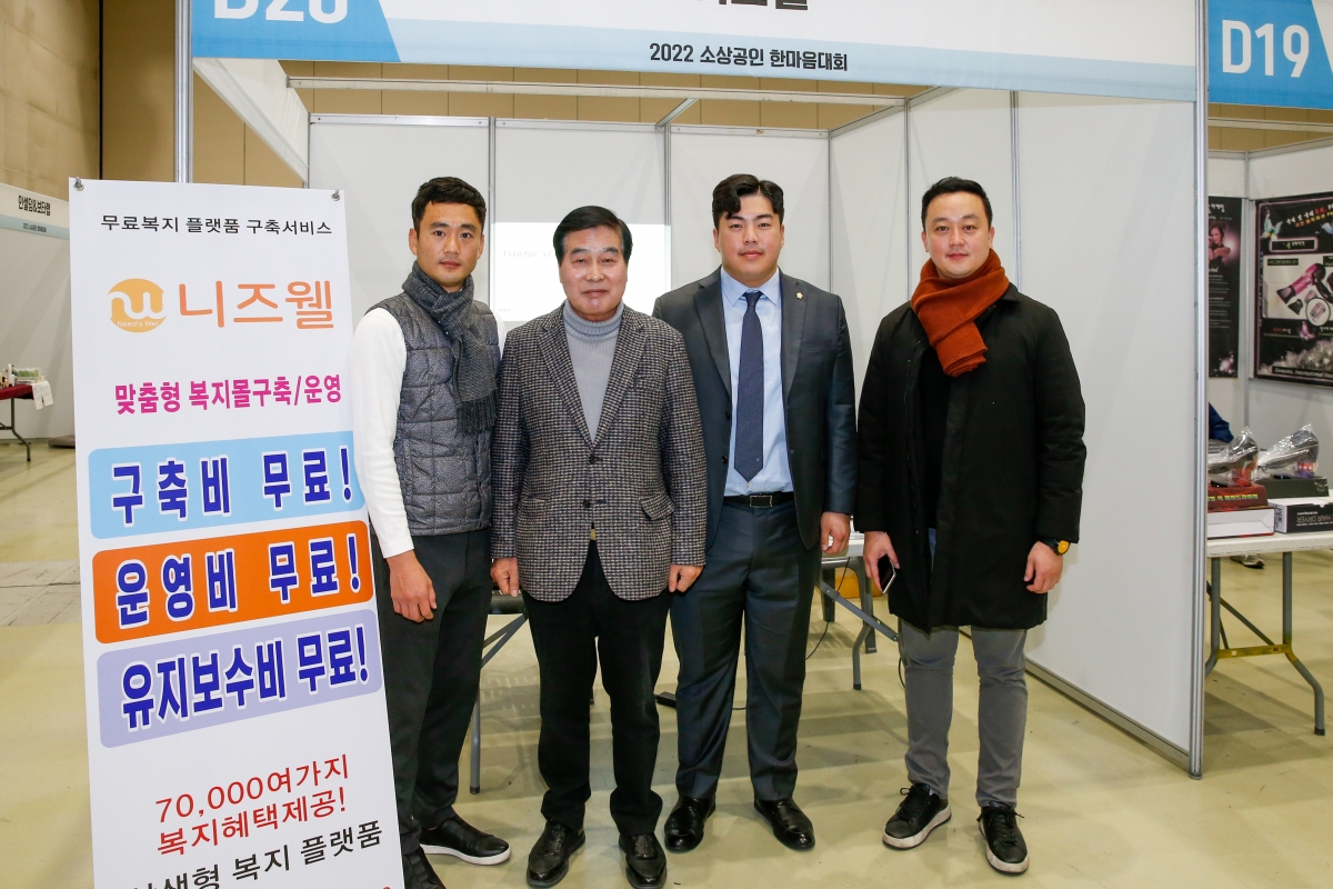 20221211-041[_P7U5354-2022년 구미 소상공인 한마음대회.JPG