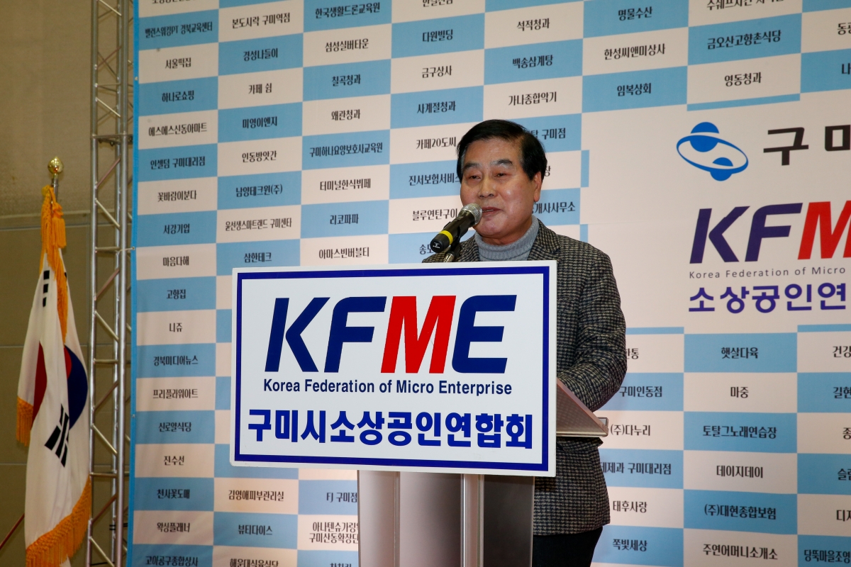 20221211-020[_P7U5300-2022년 구미 소상공인 한마음대회.JPG