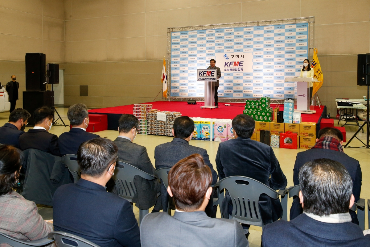 20221211-022[_P7U5307-2022년 구미 소상공인 한마음대회.JPG