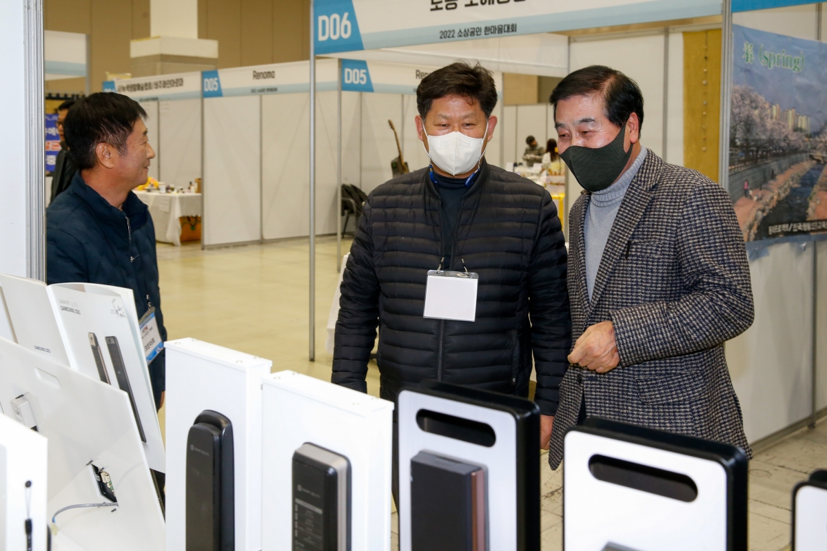 20221211-036[_P7U5342-2022년 구미 소상공인 한마음대회.JPG