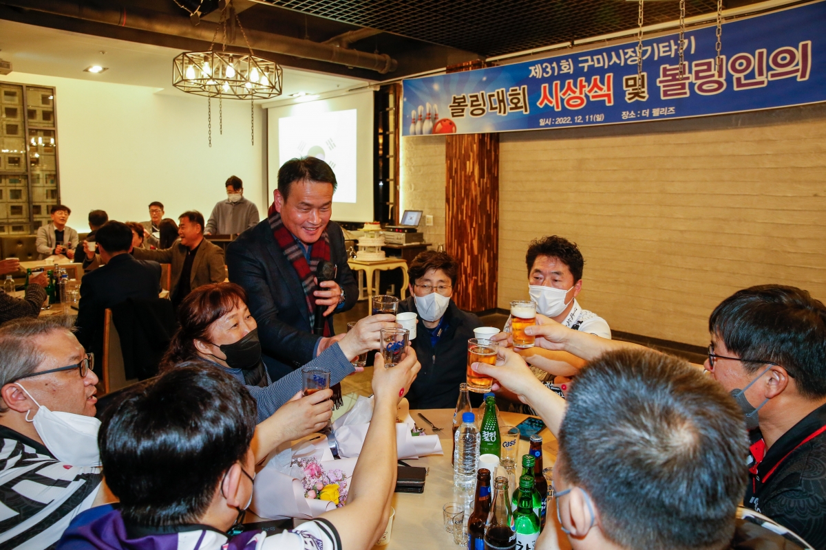 20221211-073[_P7U5445-제31회 구미시장기타기 볼링대회 시상식 및 볼링인의 밤.JPG