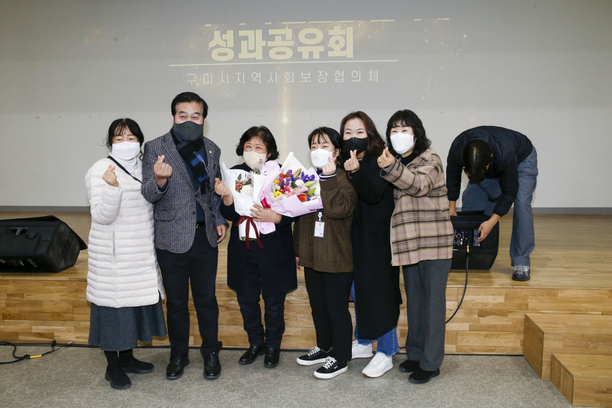 20221214-028[_P7U5687-1-2022 구미시 읍면동지역사회보장협의체 성과공유회.jpg