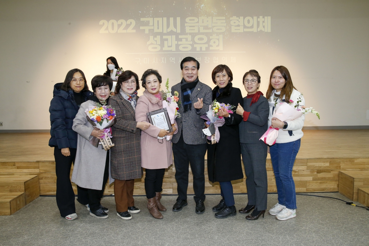 20221214-035[_P7U5709-1-2022 구미시 읍면동지역사회보장협의체 성과공유회.jpg