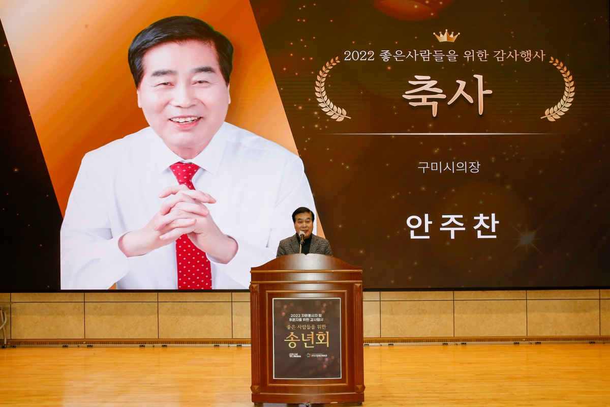 20221215-087[_P7U5985-구미시장애인종합복지관․장애인체육관 송년 행사.JPG