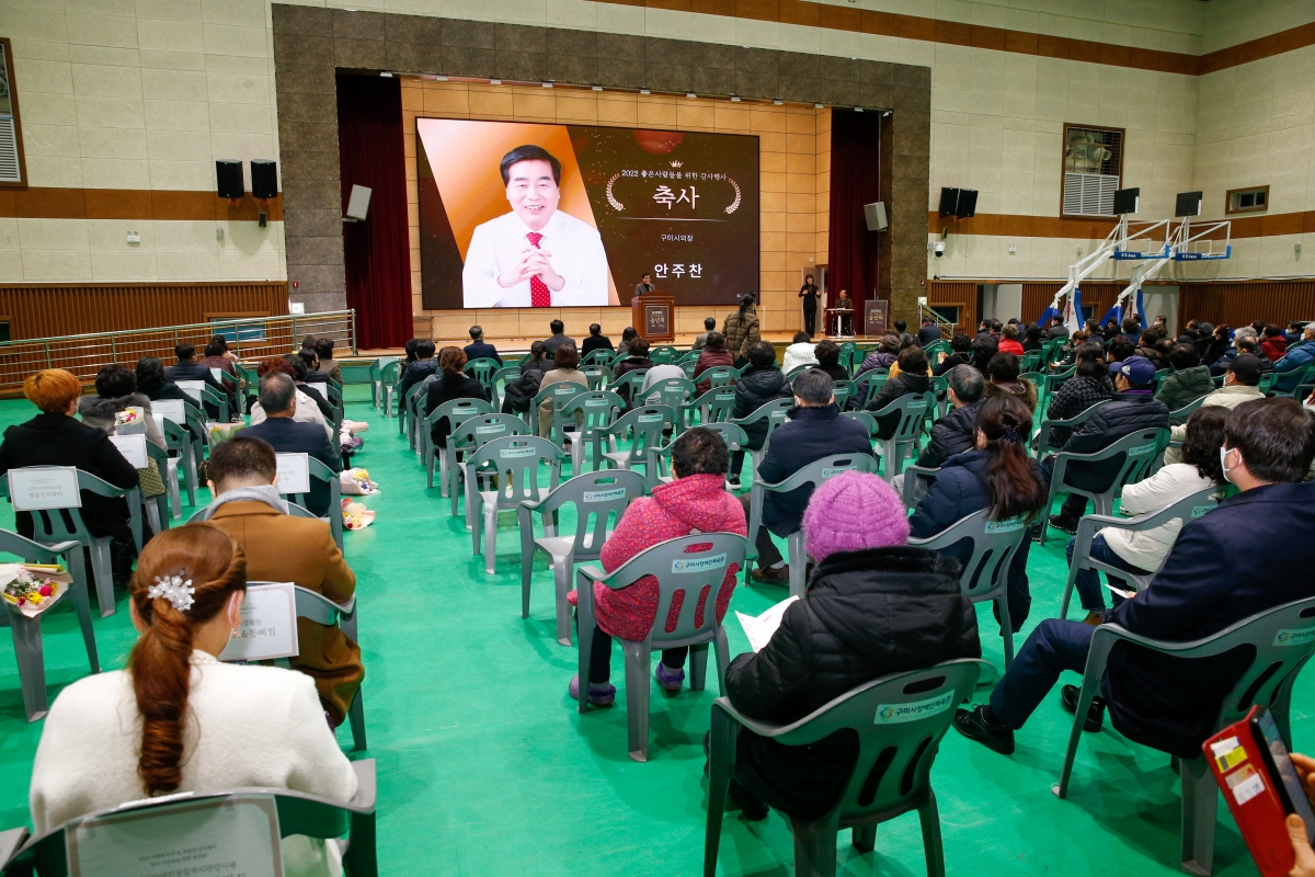 20221215-091[_P7U5996-구미시장애인종합복지관․장애인체육관 송년 행사.JPG