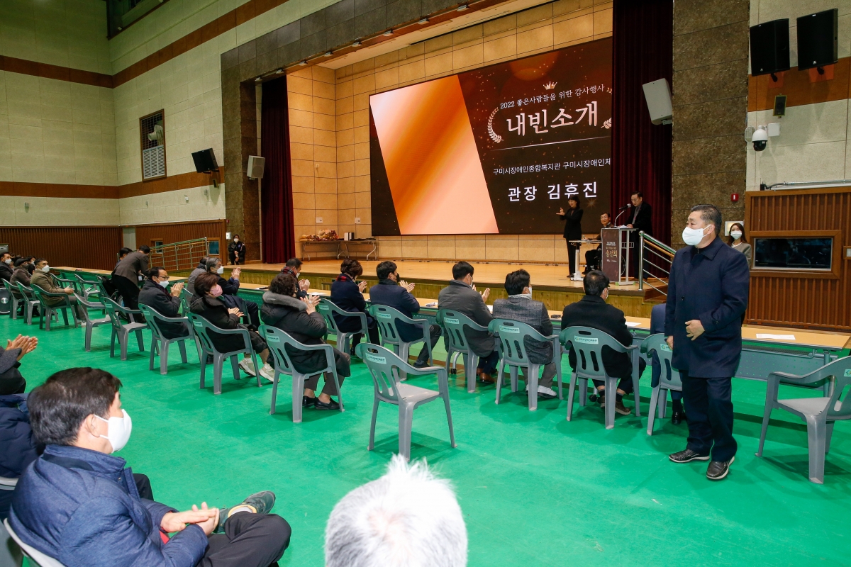 20221215-064[_P7U5941-구미시장애인종합복지관․장애인체육관 송년 행사.JPG