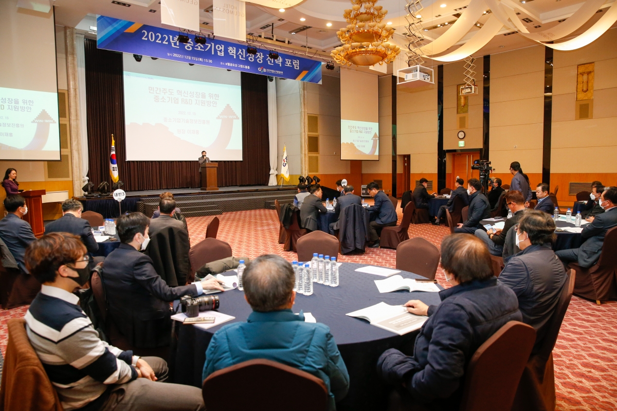 20221215-096[_P7U6010-2022 중소기업 혁신성장 전략 포럼.JPG